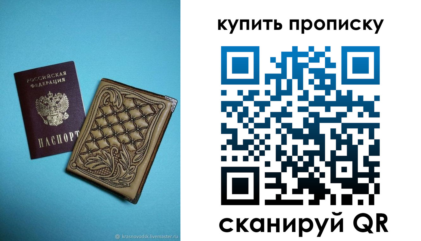 временная регистрация надежно в Краснослободске