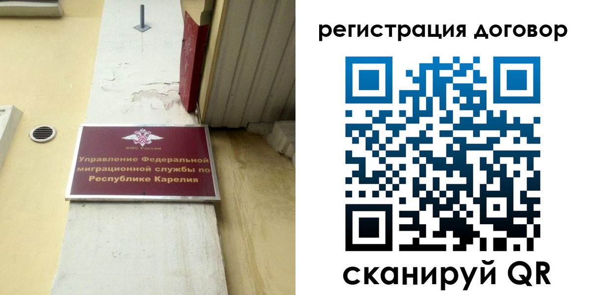 миграционный учет в Краснослободске