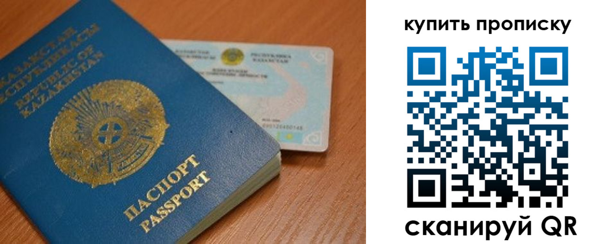 прописка в Краснослободске