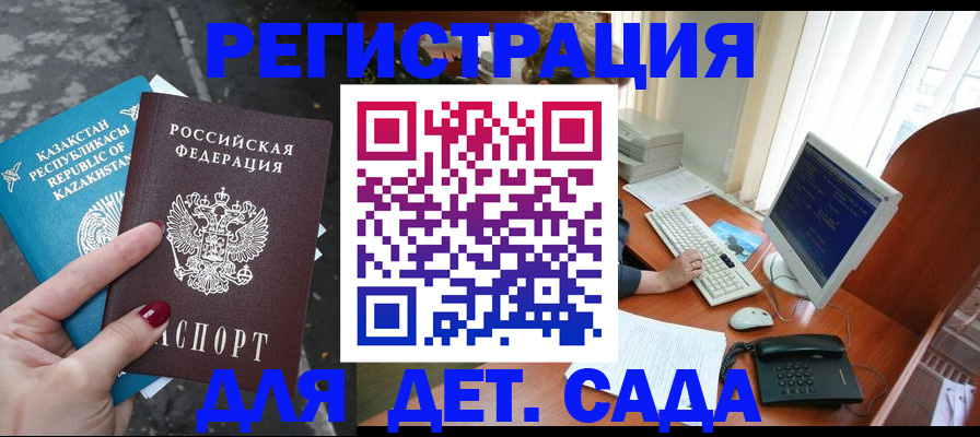 временная регистрация гарантия в Краснослободске