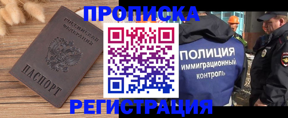 временная регистрация недорого в Краснослободске