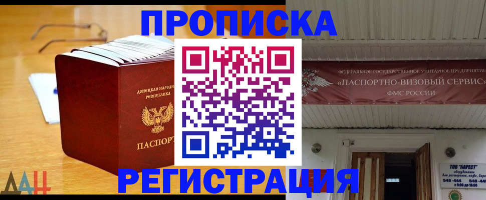 временная регистрация адрес в Краснослободске