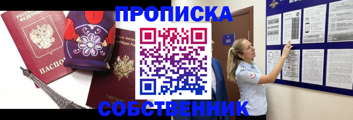 прописка для кредита в Краснослободске